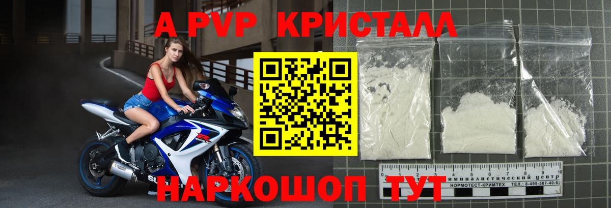 А ПВП Соль Каспийск