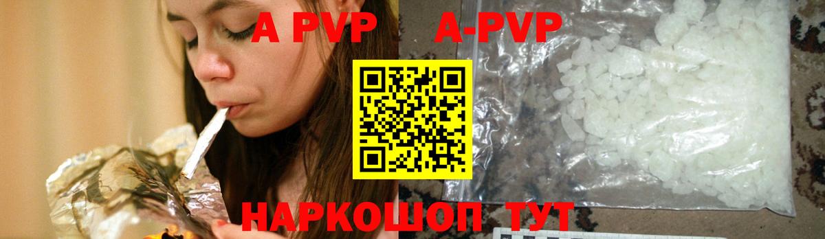 Alpha PVP VHQ  Alpha PVP VHQ  Каспийск  APVP  Вход с VPN 
