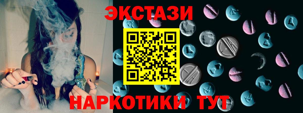 Экстази 280мг  Ecstasy  ЭКСТАЗИ DUBAI  Каспийск  Вход с VPN 