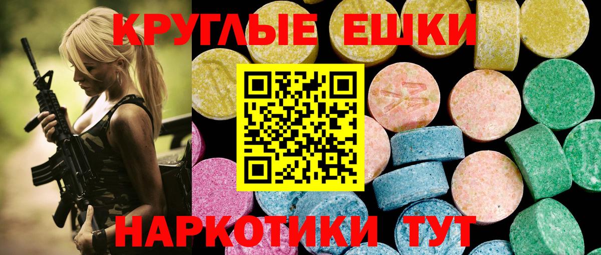 ЭКСТАЗИ таблы Каспийск