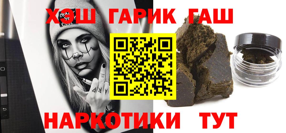 ГАШ VHQ  Вход с VPN  Каспийск 