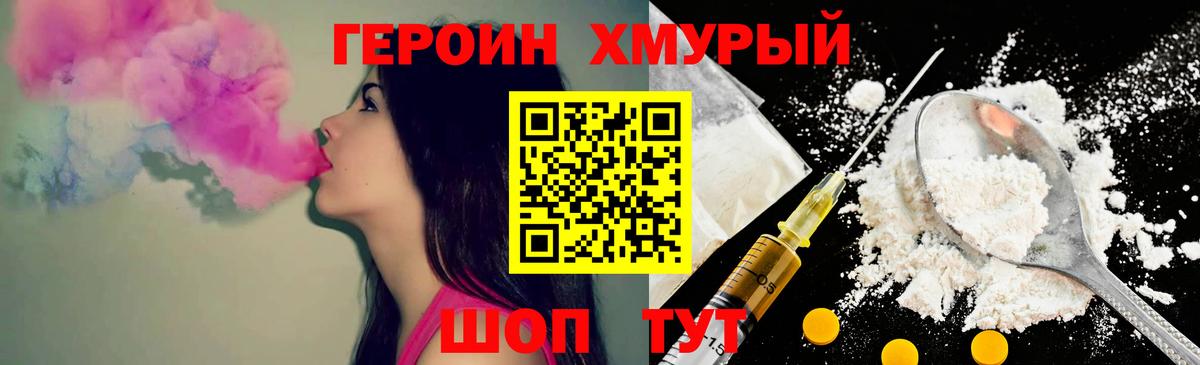 Героин VHQ  Героин  Каспийск  Вход с VPN 