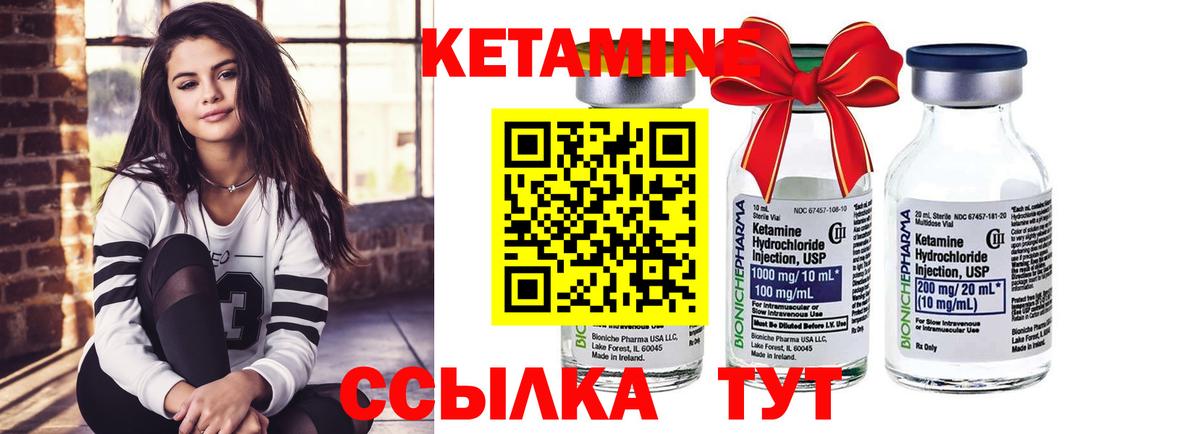 Каспийск  КЕТАМИН VHQ  КЕТАМИН VHQ  Вход с VPN 
