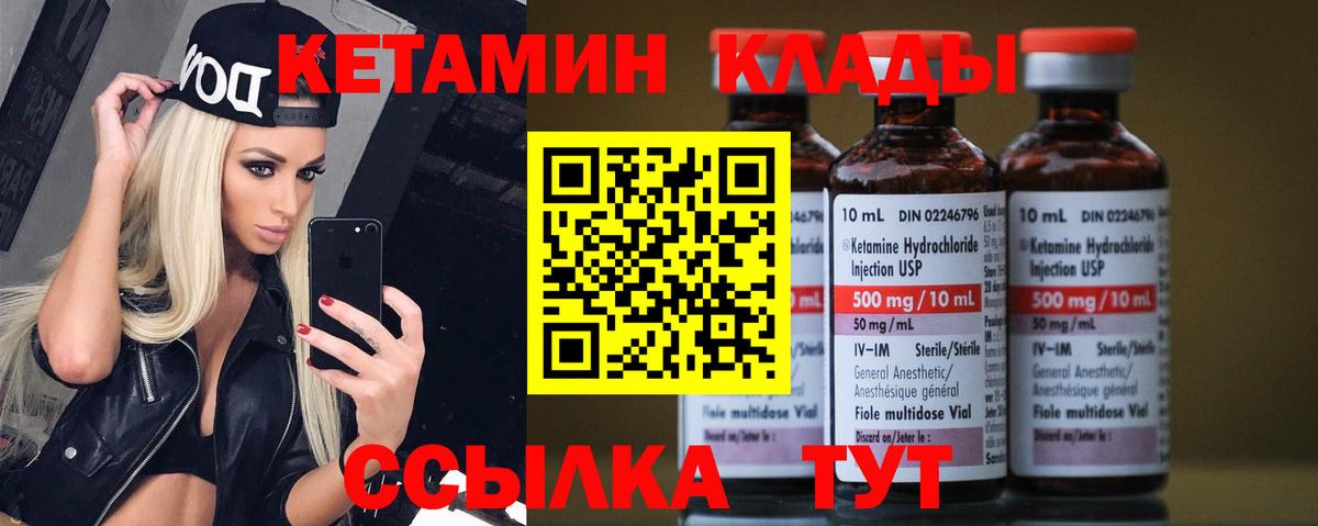 Кетамин VHQ Каспийск