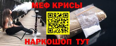 меф Бийск