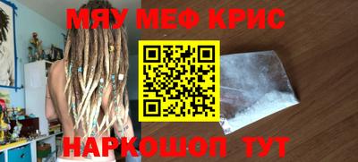 меф Бийск