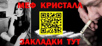 меф Бийск