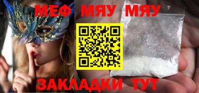 меф Бийск