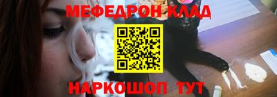 меф Бийск