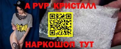 меф Бийск