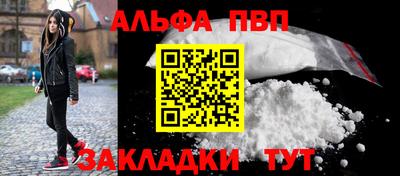 меф Бийск