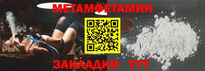 меф Бийск
