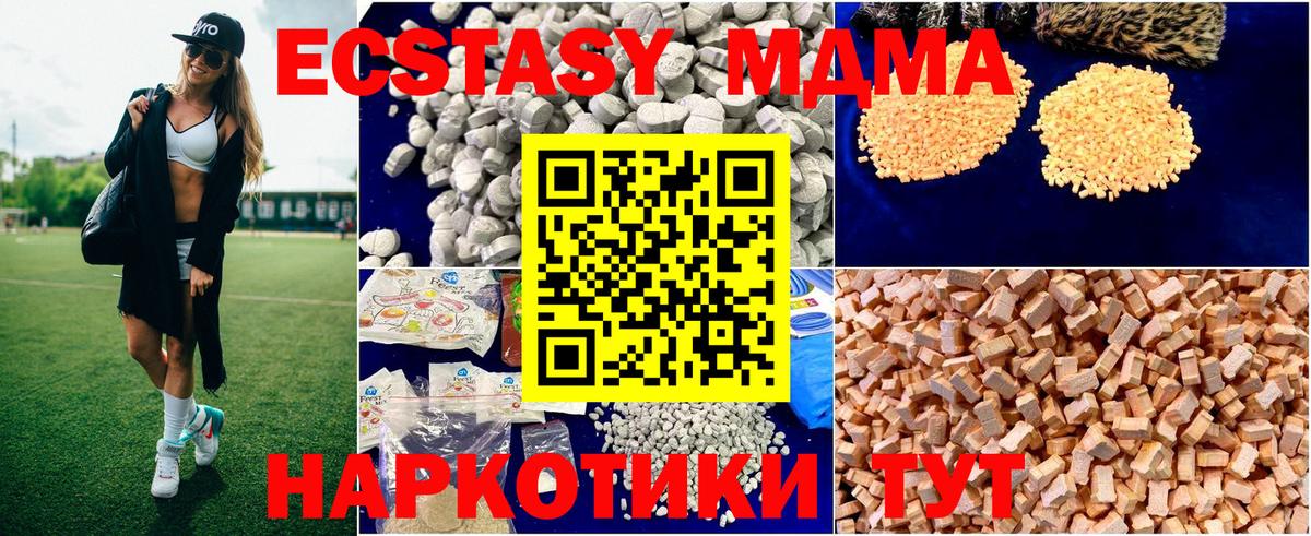 Каспийск  МДМА  МДМА молли  Вход с VPN  МДМА Molly 
