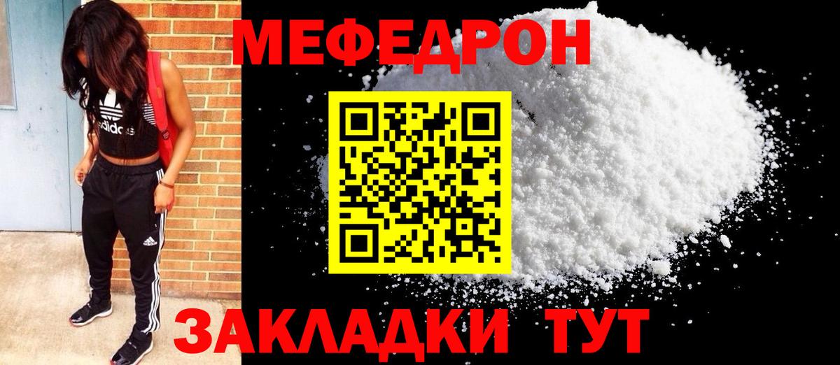 МЕФ мяу мяу  Вход с VPN  наркота  Мефедрон 4 MMC  Каспийск  МЕФ 
