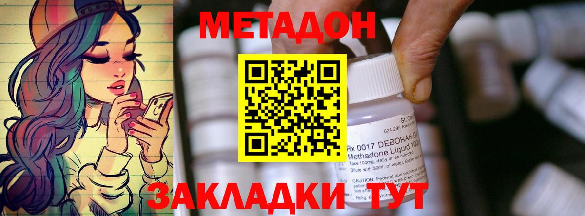 ссылка на мегу зеркало  МЕТАДОН белоснежный  Вход с VPN  Каспийск 