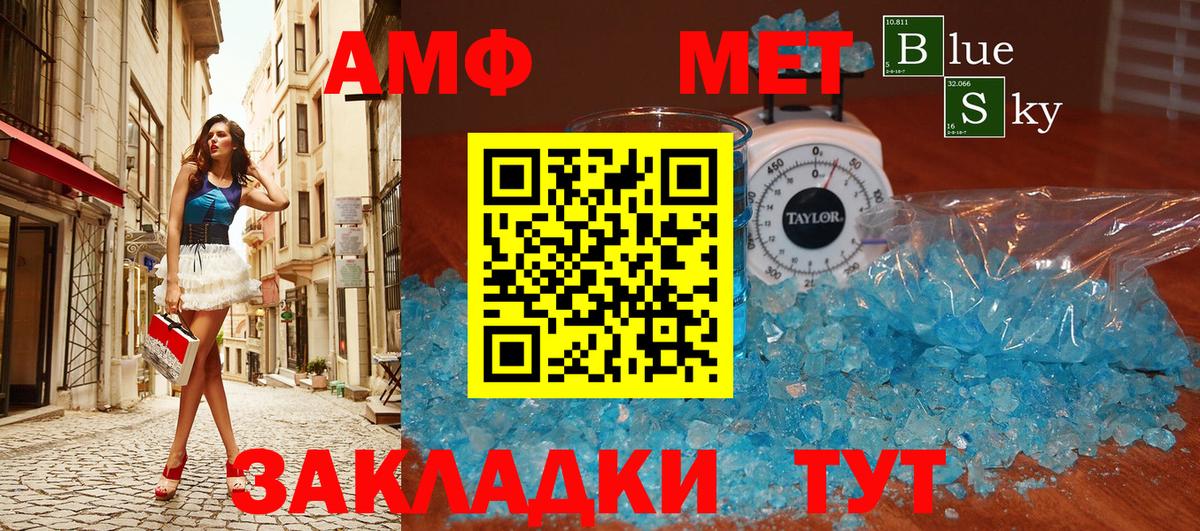 МЕТАМФЕТАМИН Декстрометамфетамин 99.9%  МЕТАМФЕТАМИН Декстрометамфетамин 99.9%  МЕТАМФЕТАМИН  Вход с VPN  Каспийск 