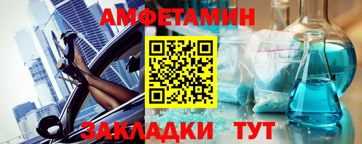 МЕТАМФЕТАМИН Methamphetamine Каспийск