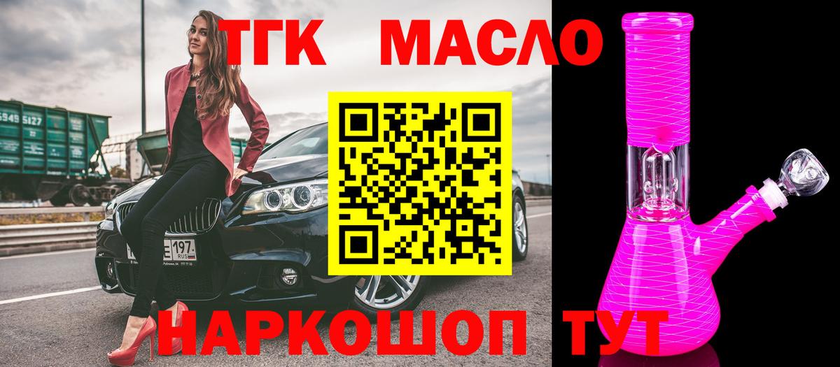 Каспийск  ОМГ ОМГ сайт  Вход с VPN  ТГК жижа 