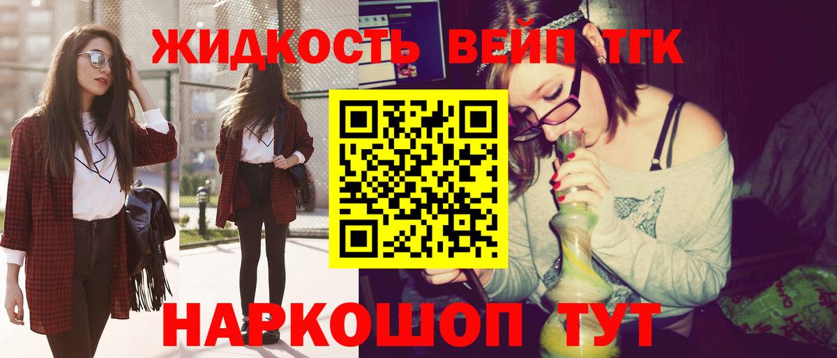 ТГК вейп Каспийск